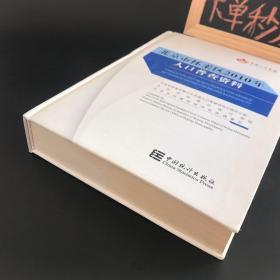 北京市怀柔区2010年人口普查资料【附光盘一张】正版现货 精装厚册