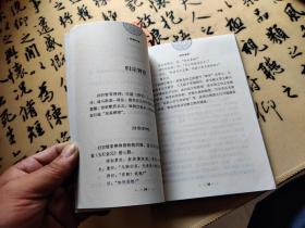 中华智慧丛书：禅宗故事