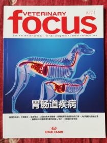 FOCUS胃肠道疾病