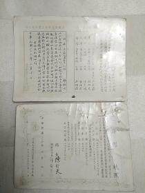 中华民国三十六年（1947年）  友利烟公司各地分公司证明   友利振记烟厂 经济部执照(背面有小裂)  照片（2张合售，老照片、老营业执照）