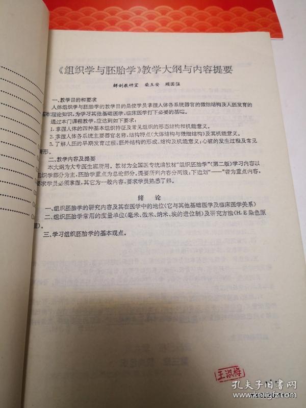 临床医学专修科辅导资料第一辑
