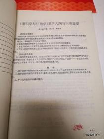 临床医学专修科辅导资料第一辑