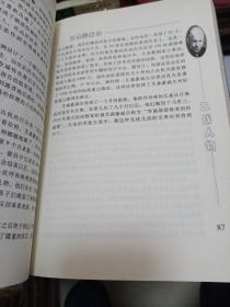 马歇尔 艾森豪威尔 巴顿 山本五十六 布莱德雷 丘吉尔 墨索里尼
7本合售
2009年一版一印