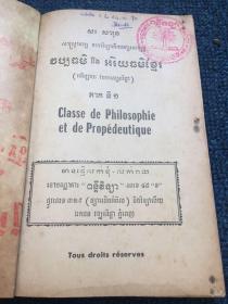 柬埔寨图书