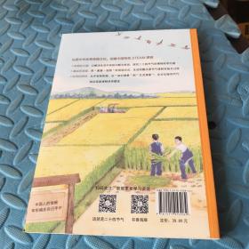 二十四节气课程开发与实施·秋冬卷：苏州科技城实验小学校校本课程指导用书（瑕疵如图）随机发货