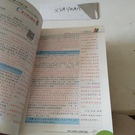 好老师讲堂语文六年级下册