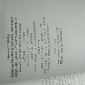 国家职业资格培训教程：中式烹调师（中级）（第2版）