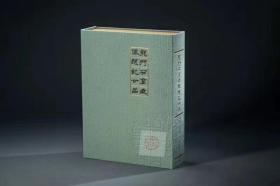 龙门石窟造像题记廿品