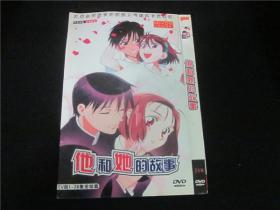 日本动漫动画片DVD光碟~他和她的故事双碟装。