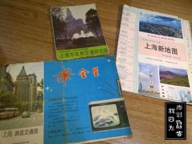 上海——旅游图、交通图、游览图、一览图、市区图等地图，共23张（印刷时间为1974-1997，张张不一样，详见描述以及图片）