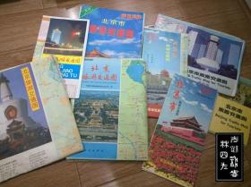地图折射城市变迁（六十六）：北京——交通图、旅游图、游览图、行车指南图、交通简图、街道交通图、观光地图等地图，共206张（印刷时间为1959-2010，张张不一样，详见描述以及图片）