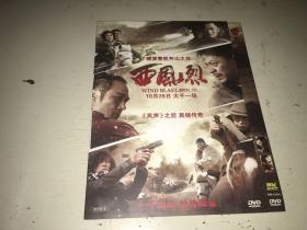 西风烈（DVD）2010