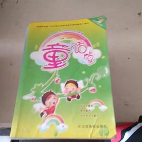 新课标小学语文知识套餐  童话篇