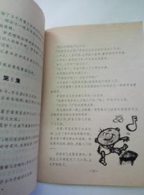 童话大王:郑渊洁作品月刊1995年第8期