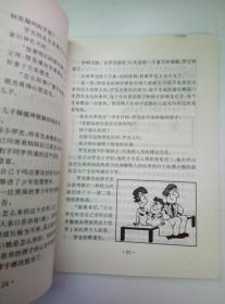 童话大王:郑渊洁作品月刊1996年第4期