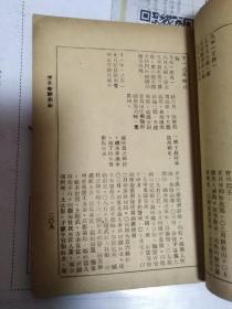 民国出版南京地方期刊 南京文献第十二号，内有张铉的至正金陵新志（三），庐鎏的南京气候志，南京通志馆印行