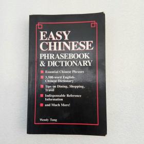 easy chinese