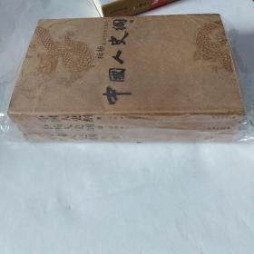 中国人史纲（上中下）