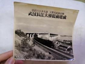 老照片：滔滔万古水长流 天堑从此被征服 武汉长江大桥提前建成（14.5*12.5）