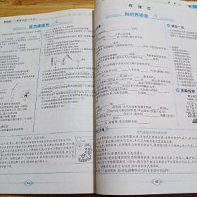 寒假作业. 语文、数学、英语、科学、社会思品. 八年级