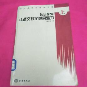 汤立宏语文教学文集.下.走进生活：应用文写作金钥匙