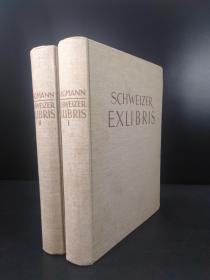 【蔵書票书】 Schweizer Exlibris bis zum Jahre1900 （1933年德文版·8开布面精装·2册·限定600之433·铜版藏书票原作2枚·图版160余页·自重7公斤）