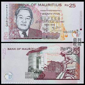 毛里求斯25卢比 非洲外国钱币纸币各国外币收藏真币