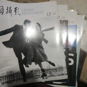 中国摄影2009年12月号