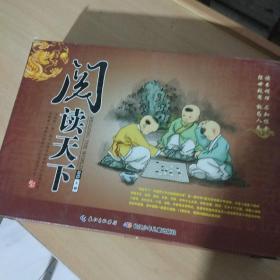 中国青少年分级阅读书系. 初中年级（上）礼盒