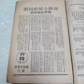 东方杂志（内含东方画报）第32卷第1-3号（共3期，第1号为特大号，民国原刊）