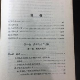 资本论第一二三卷、剩余价值学说史第一二三卷（资本论第四卷）。