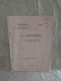 11）产后急性DIC导致心脏病骤停抢救成功一例报告及药物治疗分析（83年湖南省临床药学工作经验交流会资料）