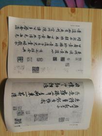 历代名帖临赏丛书:黄庭坚