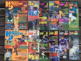 罗纳尔多VS齐达内：原版世界足球1998全年十二本大全套