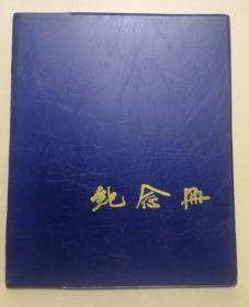 上海书画社纪念册（罗轩变古笺谱图案角花）