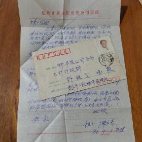 【实寄封】1986年实寄封，从河南焦作市寄到河南平顶山市，贴有徐悲鸿诞生九十周年邮票，盖有1986年河南焦作1支邮戳【带有信扎】