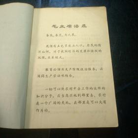 农村常用数学 比例 求积 测量 馆藏