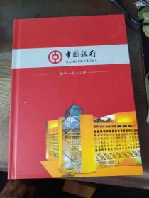 中国银行历史货币册