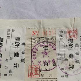 青岛出租车文献    1958年青岛三轮车合作社乘车票4张   张贴在一张纸上     同一来源1958年票据
