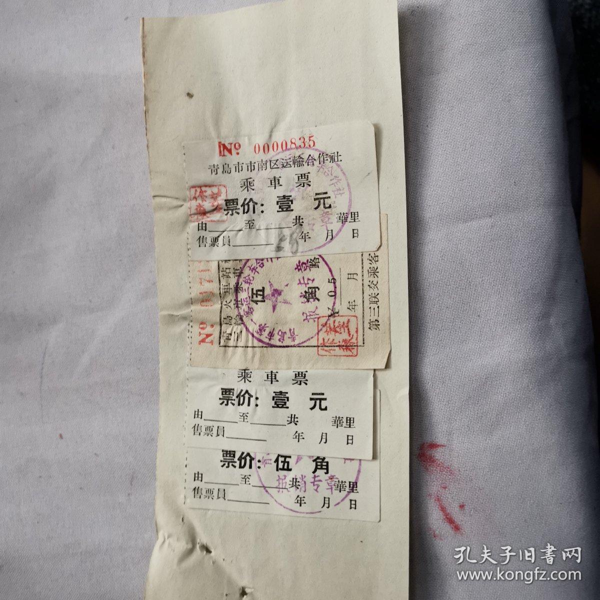青岛出租车文献    1958年青岛三轮车合作社乘车票4张   张贴在一张纸上     同一来源1958年票据