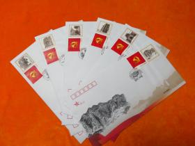 《喜迎十八大 红色文化年》红色文化雕刻纪念封 全套六枚 已盖戳