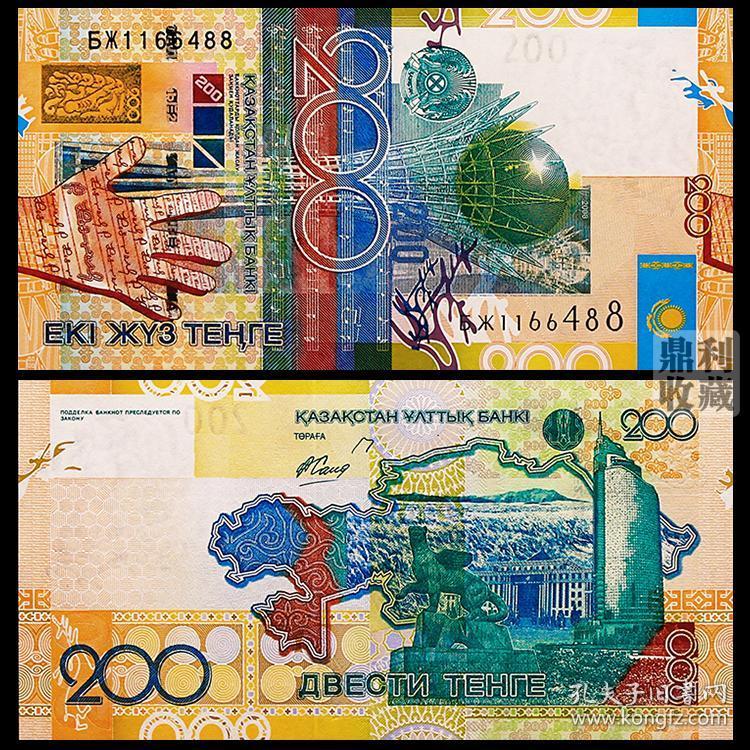 哈萨克斯坦200坚戈2006年亚洲外国钱币纸币外币真币收藏