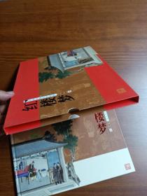 【集邮 邮册】 红楼梦 ( 二 ) 邮票空册一本 ( 广东省集邮分公司出品) 精美！