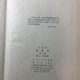 资本论第一二三卷、剩余价值学说史第一二三卷（资本论第四卷）。