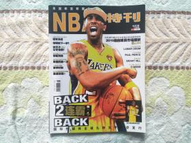 NBA特刊2010年8月号 湖人总冠军刊