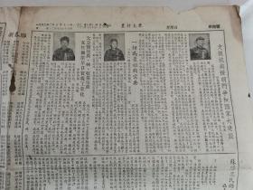 农村大众1953年2月1日（支援抗美援朝斗争和国家大建设）