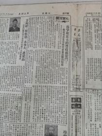 农村大众1953年2月1日（支援抗美援朝斗争和国家大建设）