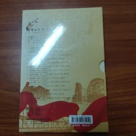 中国梦 陇原情 陈田贵作词歌曲集粹