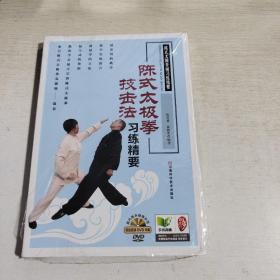 K ：陈式太极拳械习练精要 ：陈式太极拳技击法习练精要 / 张富香、崔路明 著  （附高清DVD光盘）