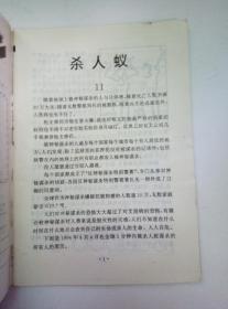 童话大王:郑渊洁作品月刊1996年第4期